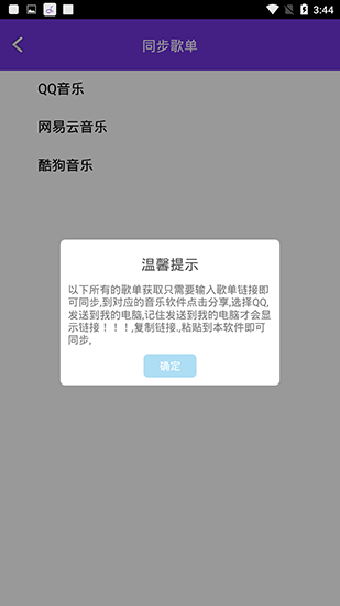 魔音音乐App2025最新版(魔音MORIN)截图2