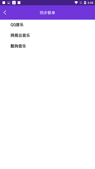 魔音音乐App2025最新版(魔音MORIN)截图3