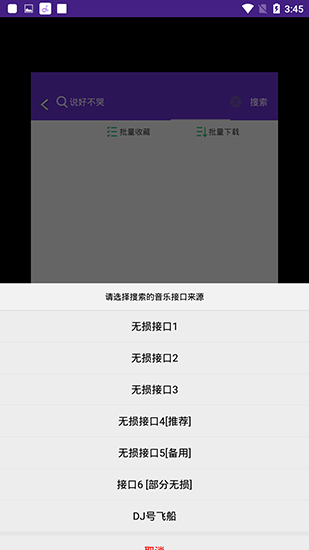 魔音音乐App2025最新版(魔音MORIN)截图4