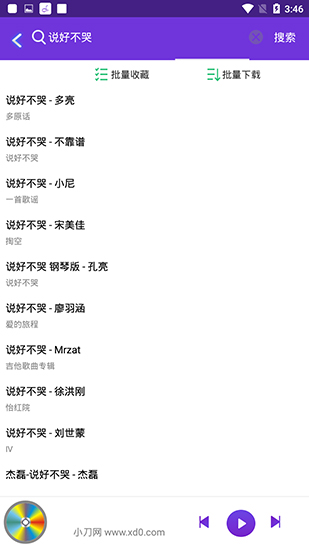 魔音音乐App2025最新版(魔音MORIN)截图5