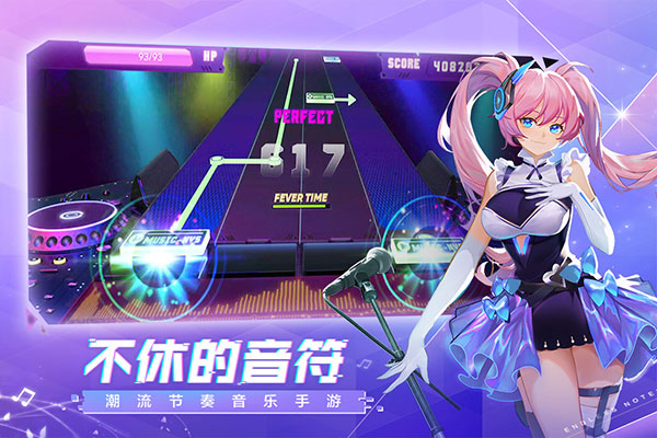 不休的音符国际服截图4