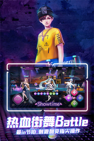 劲舞时代应用宝版本截图4