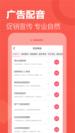 语音合成助手官方正版截图2