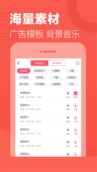 语音合成助手官方正版截图4