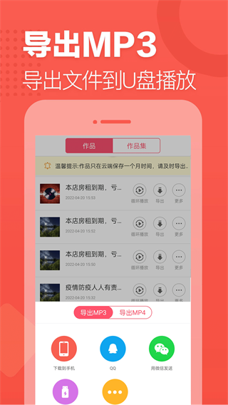 语音合成助手官方正版截图5