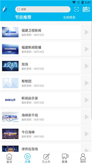 海博视频客户端截图3