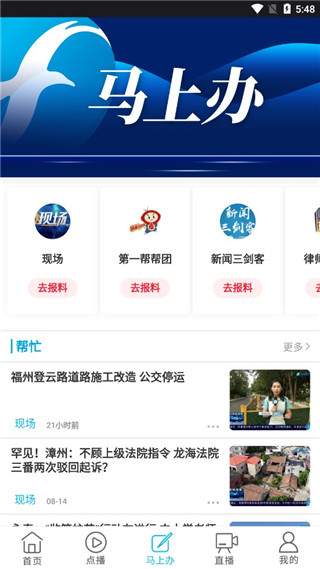 海博视频客户端截图4