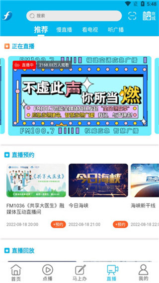 海博视频客户端截图5