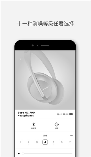 Bose音乐app截图1