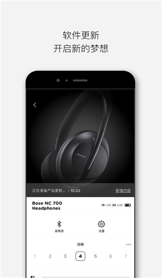 Bose音乐app截图3