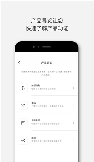 Bose音乐app截图4