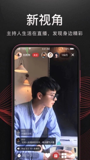 听见广播app截图4