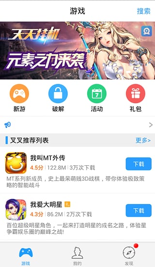 叉叉助手修改器截图1