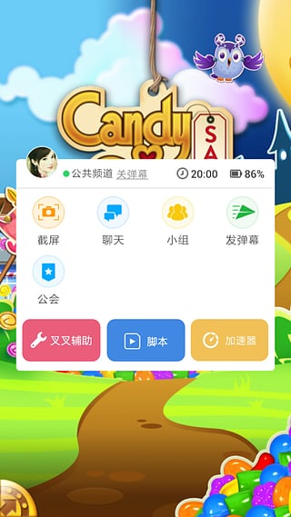 叉叉助手修改器截图3