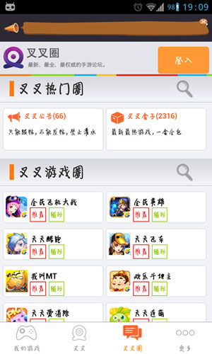 叉叉助手修改器截图4