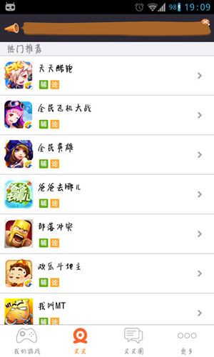 叉叉助手修改器截图5