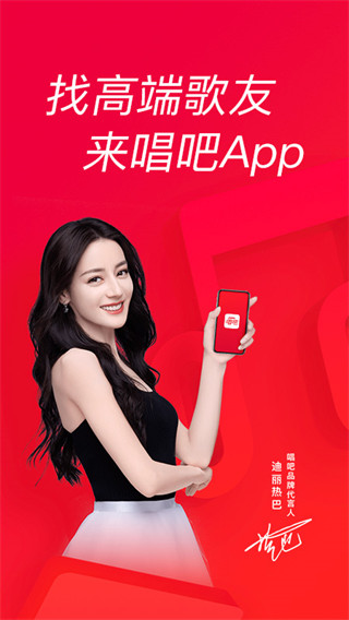 唱吧app截图5