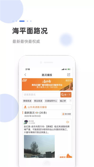海米FM app截图3