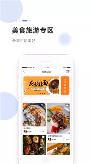 海米FM app截图4