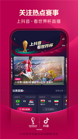 抖音小米定制版最新版截图3
