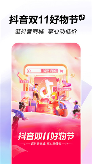 抖音小米定制版最新版截图5