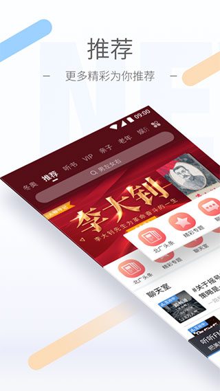 听听FM北京广播电台app截图1