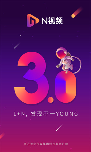 N视频app官方版截图2