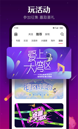N视频app官方版截图3