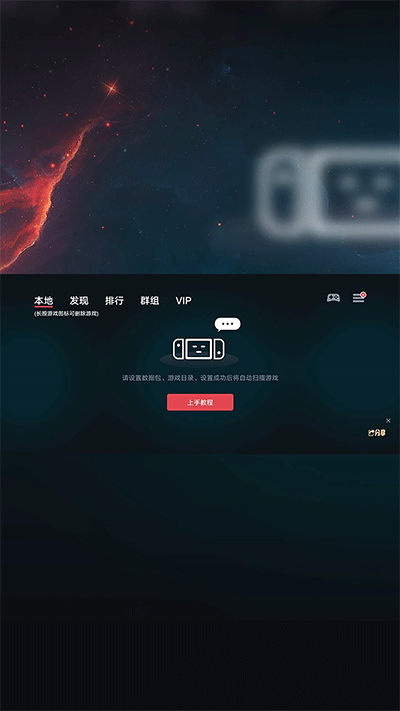 EggNS模拟器官方正版截图1