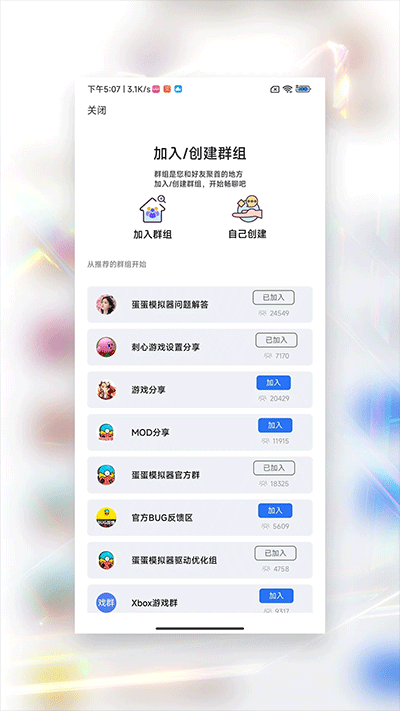 EggNS模拟器官方正版截图2