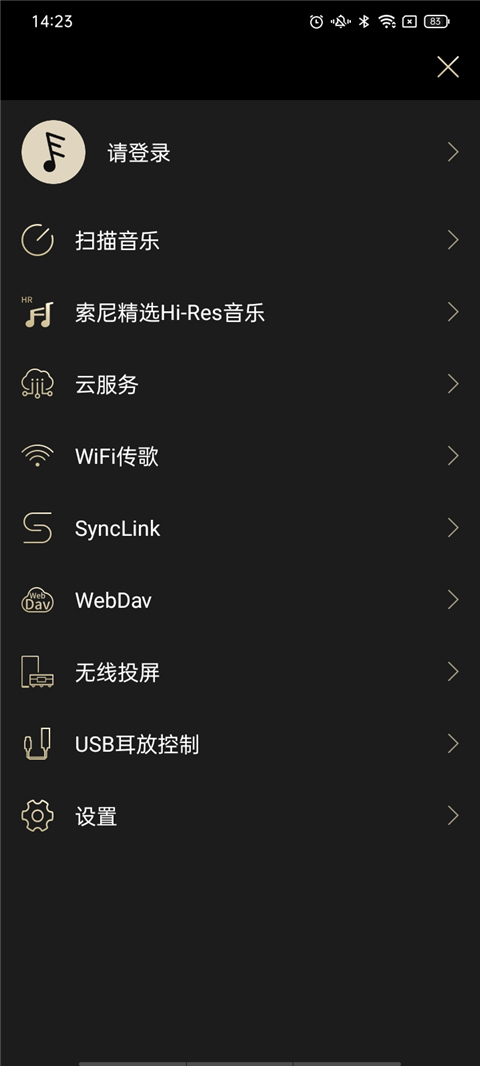 Eddict Player APP截图2