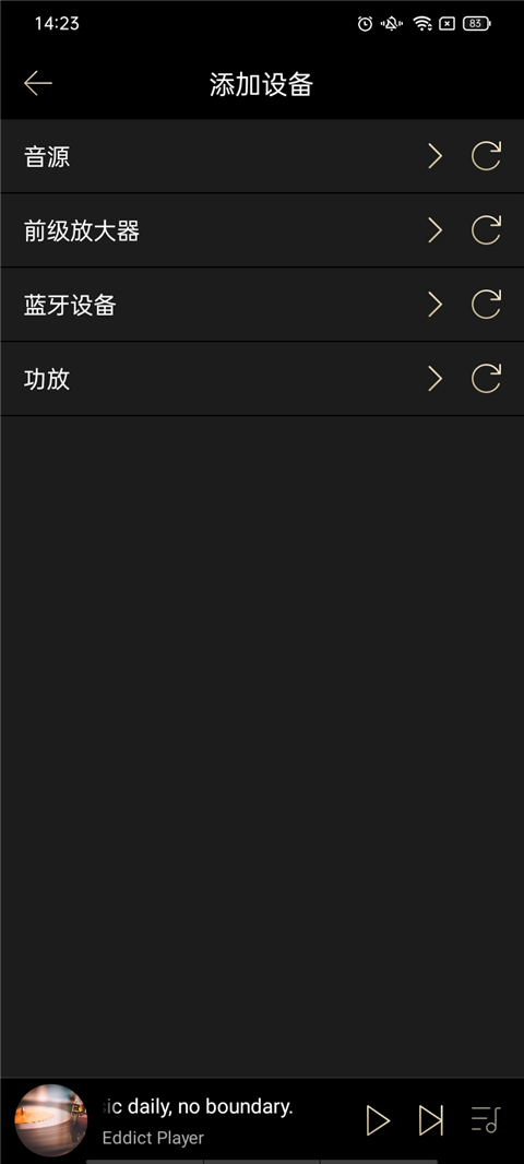 Eddict Player APP截图3