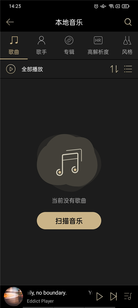 Eddict Player APP截图4