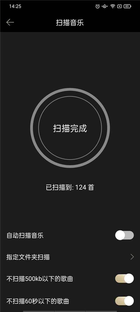 Eddict Player APP截图5