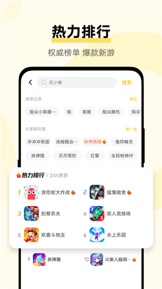 vivo秒玩小游戏官方正版截图3