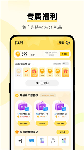 vivo秒玩小游戏官方正版截图4