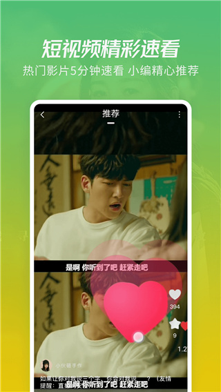 月亮影视大全官方app截图1
