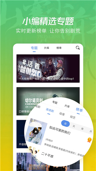 月亮影视大全官方app截图2