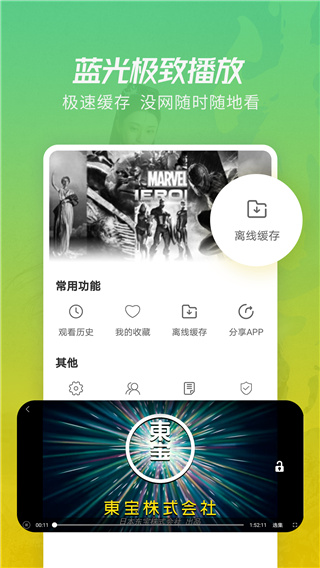 月亮影视大全官方app截图3
