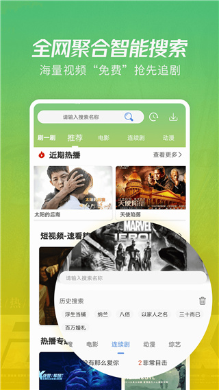 月亮影视大全官方app截图4