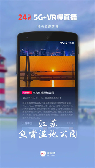 沃视频app截图1