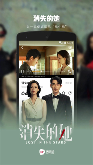 沃视频app截图2