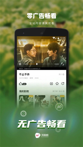 沃视频app截图3