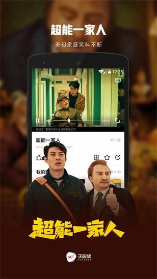 沃视频app截图5