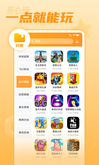 vivo开心玩2025最新版截图3
