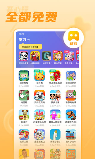 vivo开心玩2025最新版截图4