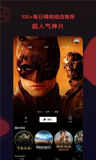 南瓜电影App截图1