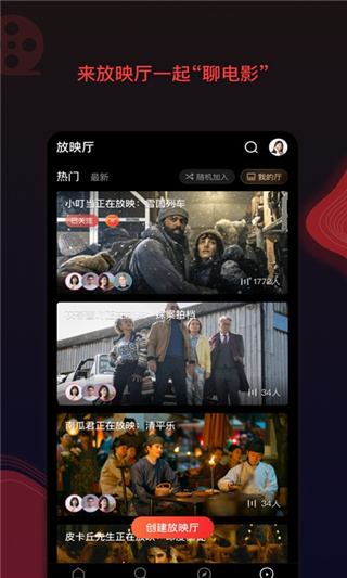 南瓜电影App截图2