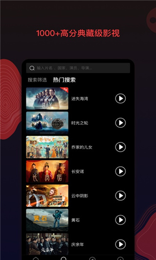南瓜电影App截图3