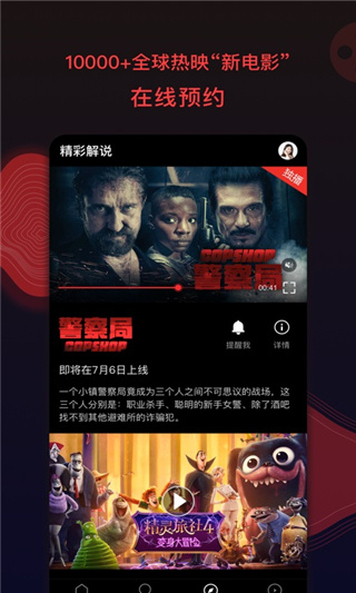南瓜电影App截图4